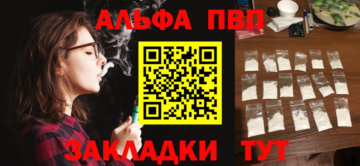 Альфа ПВП кристаллы  Alfa_PVP мука  APVP  цены   Вход с VPN  Елабуга  Alpha-PVP мука 