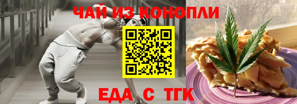 Cannafood марихуана  Вход с VPN  Елабуга 