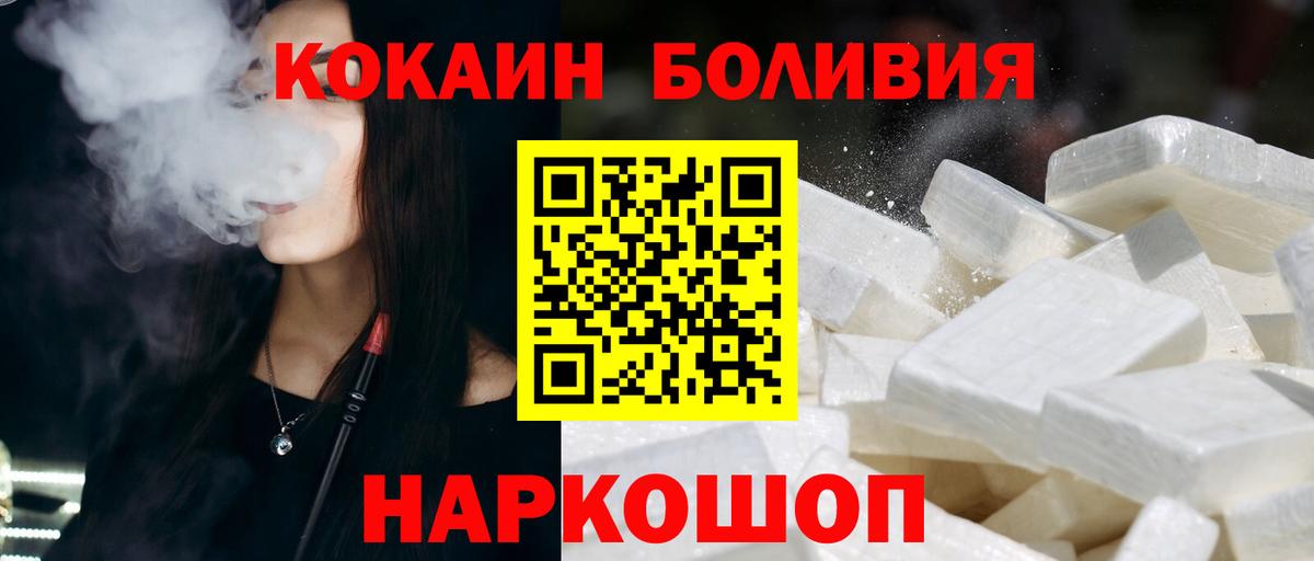 COCAIN Fish Scale Елабуга