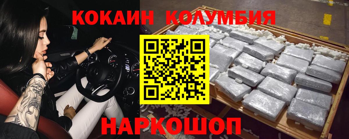 Кокаин 98%  Вход с VPN  COCAIN 97%  Елабуга 