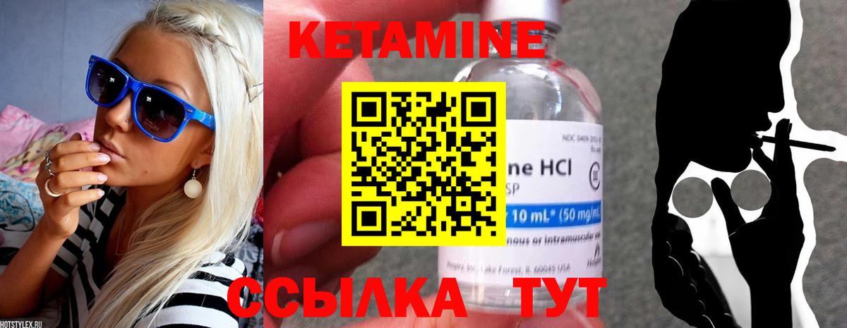 Кетамин ketamine Елабуга