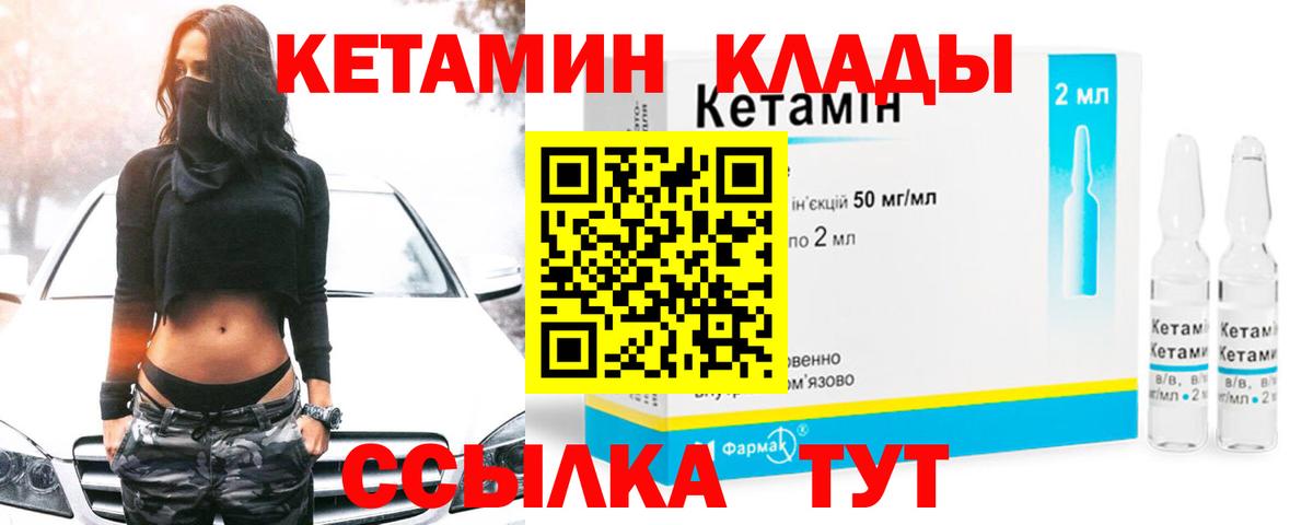 Елабуга  Кетамин ketamine  Вход с VPN  КЕТАМИН ketamine 