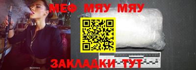 мефедрон мука Анжеро-Судженск