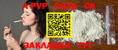 бошки Анапа