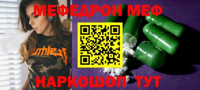 мефедрон мука Анжеро-Судженск