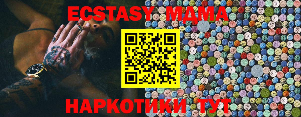 МДМА кристаллы Елабуга