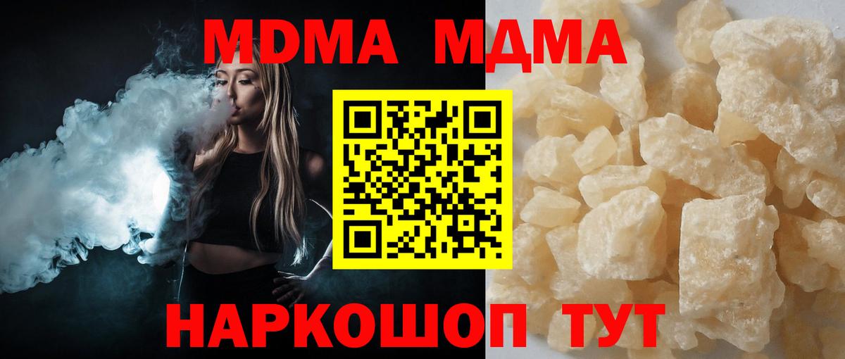 МДМА VHQ  Вход с VPN  MDMA  Елабуга  MDMA кристаллы 