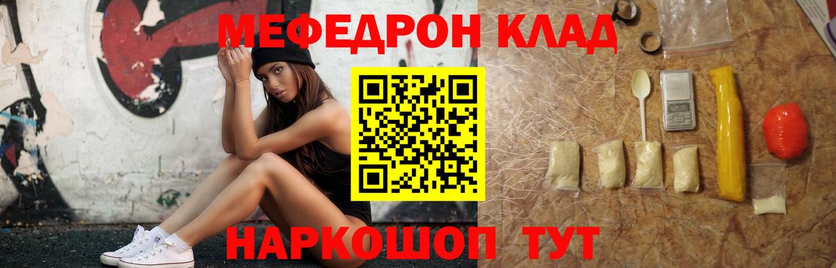 МЕФ mephedrone  Вход с VPN  Меф  Мефедрон  Елабуга  МЕФ VHQ 