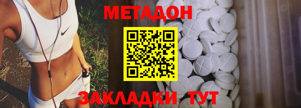 Метадон мёд  Вход с VPN  Метадон мёд  Елабуга 