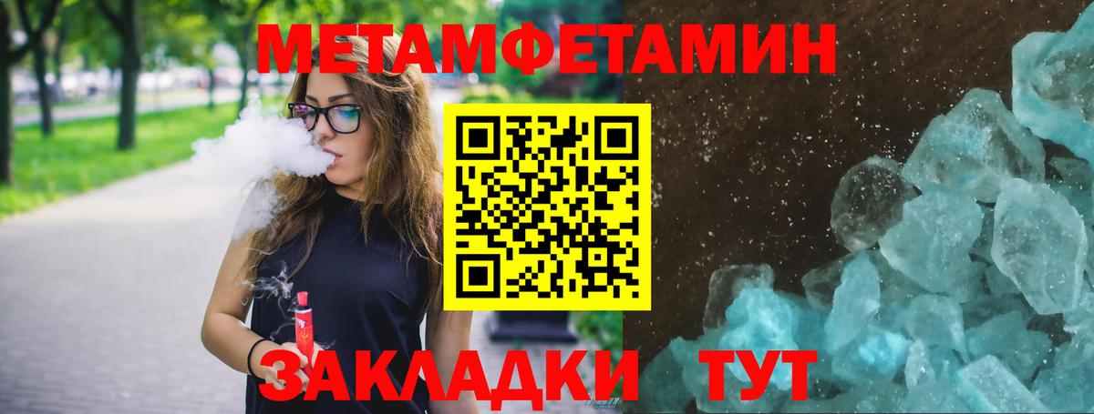 Метамфетамин  Метамфетамин винт  Вход с VPN  Елабуга 