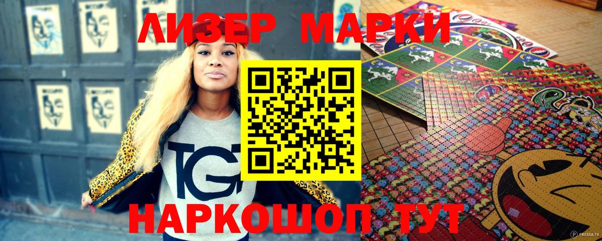 где продают   Вход с VPN  Елабуга  Марки 25I-NBOMe 1,8мг 