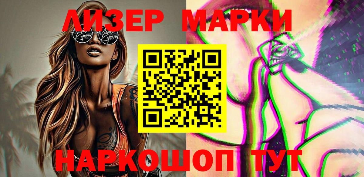 Марки NBOMe 1,5мг Елабуга