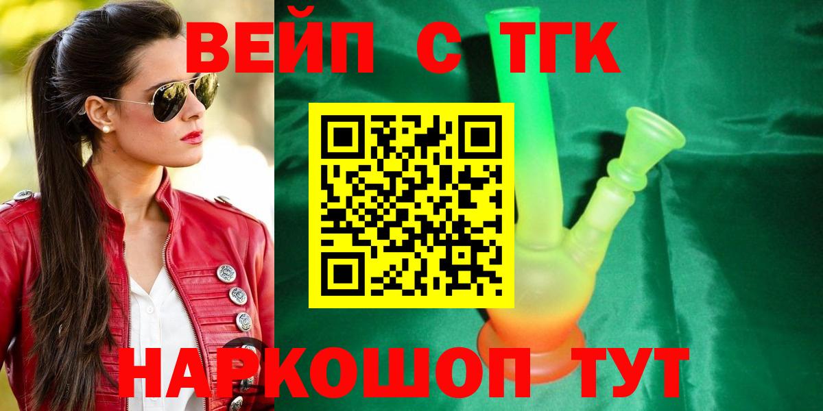 ТГК гашишное масло Елабуга